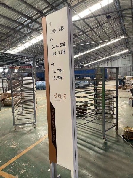 標(biāo)識標(biāo)牌